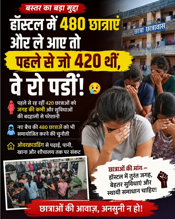 बेसुली एजुकेशन हब में परेशान छात्राएं रो पड़ीं